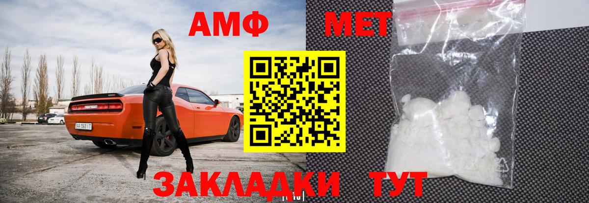 Amphetamine Premium Карачаевск