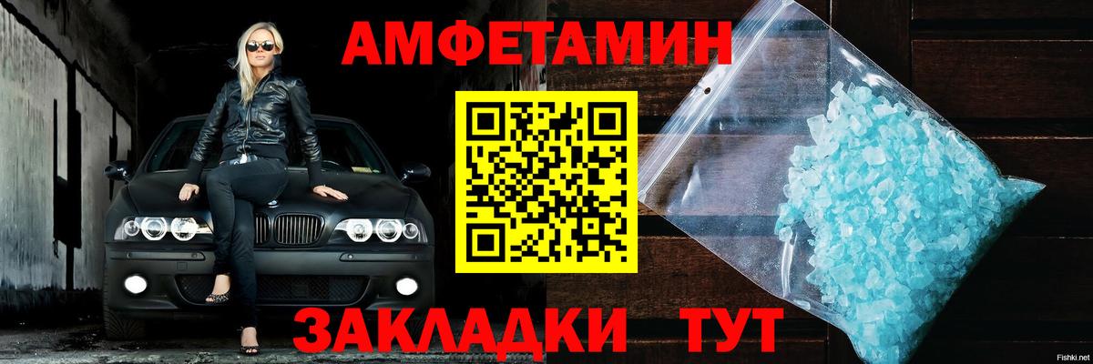 Амфетамин 98%  АМФЕТАМИН  Карачаевск  Вход с VPN 