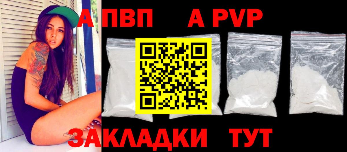 Альфа ПВП СК КРИС  Вход с VPN  Карачаевск  наркотики  Alfa_PVP Соль 