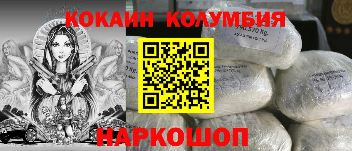 где можно купить   COCAIN 98%  Вход с VPN  Cocaine Колумбийский  Карачаевск 