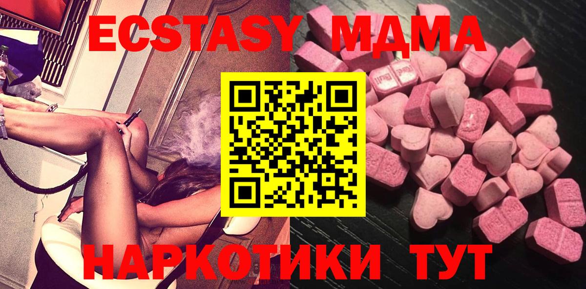 Ecstasy Cube  Ecstasy  Карачаевск  Вход с VPN 