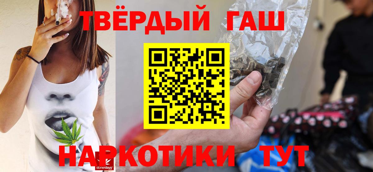 Карачаевск  Гашиш  ГАШ ice o lator  Вход с VPN  Гашиш Premium 