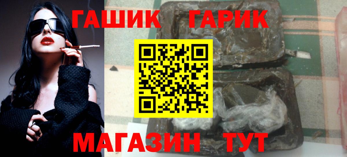 ГАШИШ гашик Карачаевск