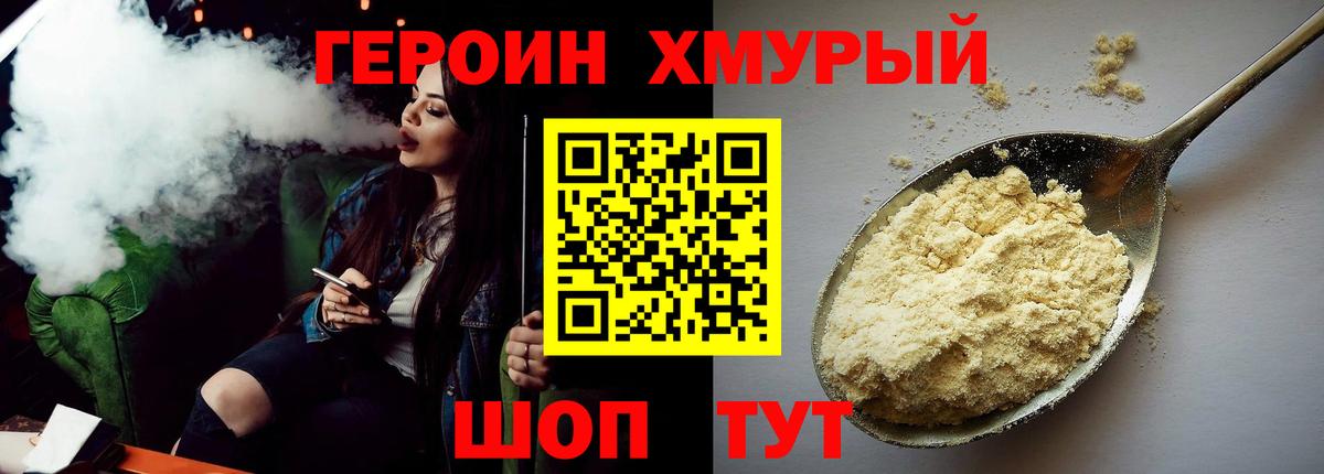 Героин афганец Карачаевск
