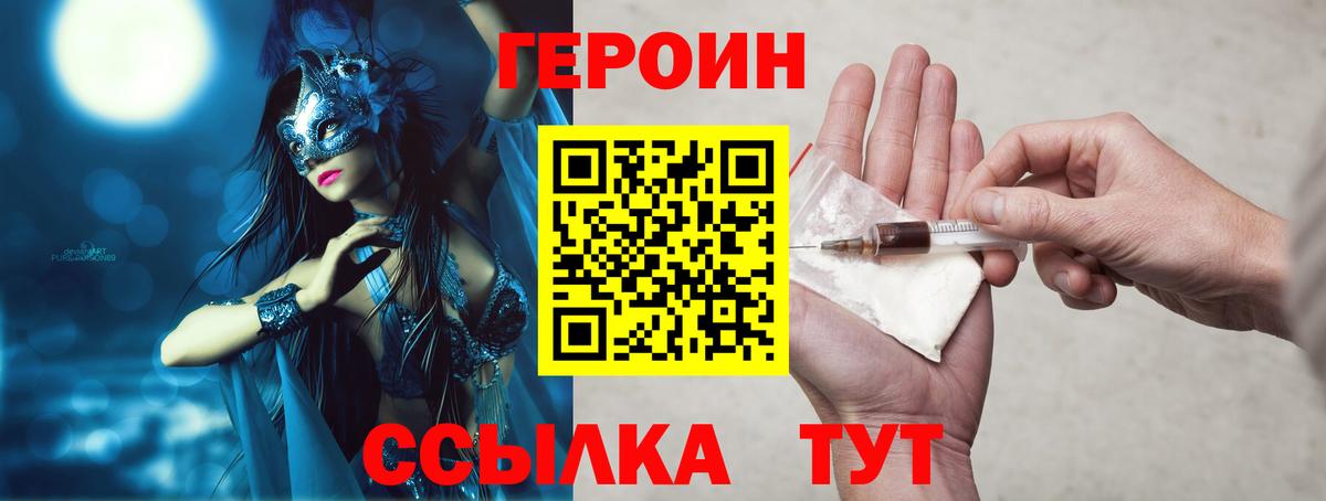 ГЕРОИН хмурый  Вход с VPN  Карачаевск 