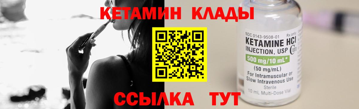 Карачаевск  КЕТАМИН ketamine  Вход с VPN  Кетамин VHQ 