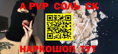 альфа пвп Кумертау