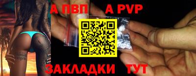 ALPHA-PVP Кунгур