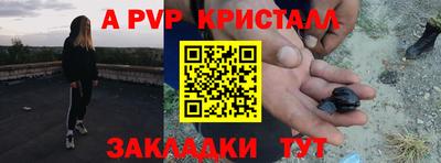 ALPHA-PVP Кунгур