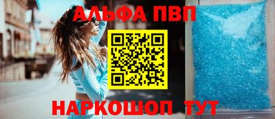 ALPHA-PVP Кунгур
