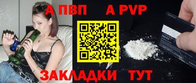 альфа пвп Кумертау