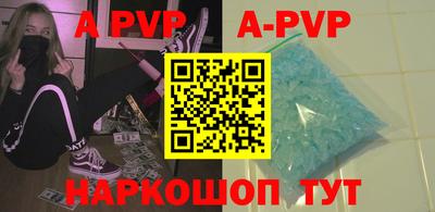 альфа пвп Кумертау