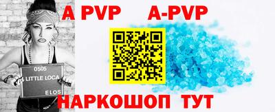ALPHA-PVP Кунгур