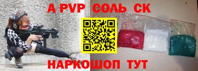 альфа пвп Кумертау