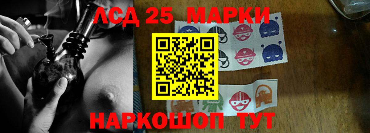 LSD-25 экстази кислота Карачаевск