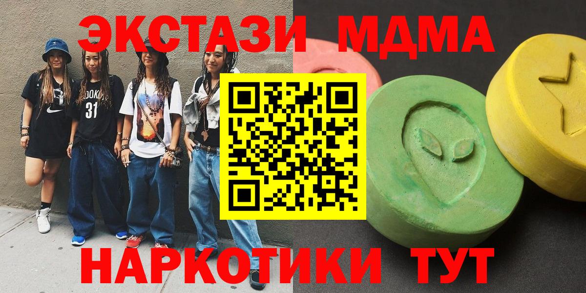 МДМА молли  Вход с VPN  МДМА crystal  МДМА  Карачаевск 