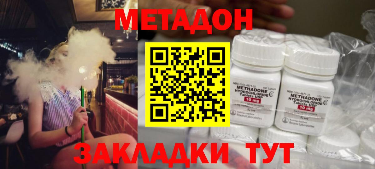 Карачаевск  площадка клад  Метадон methadone  Вход с VPN  МЕТАДОН мёд 