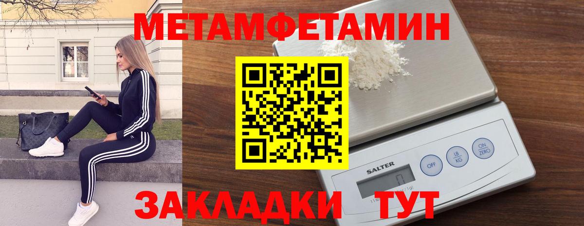 Первитин винт  Вход с VPN  Карачаевск 