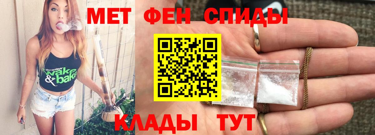 Метамфетамин Methamphetamine Карачаевск