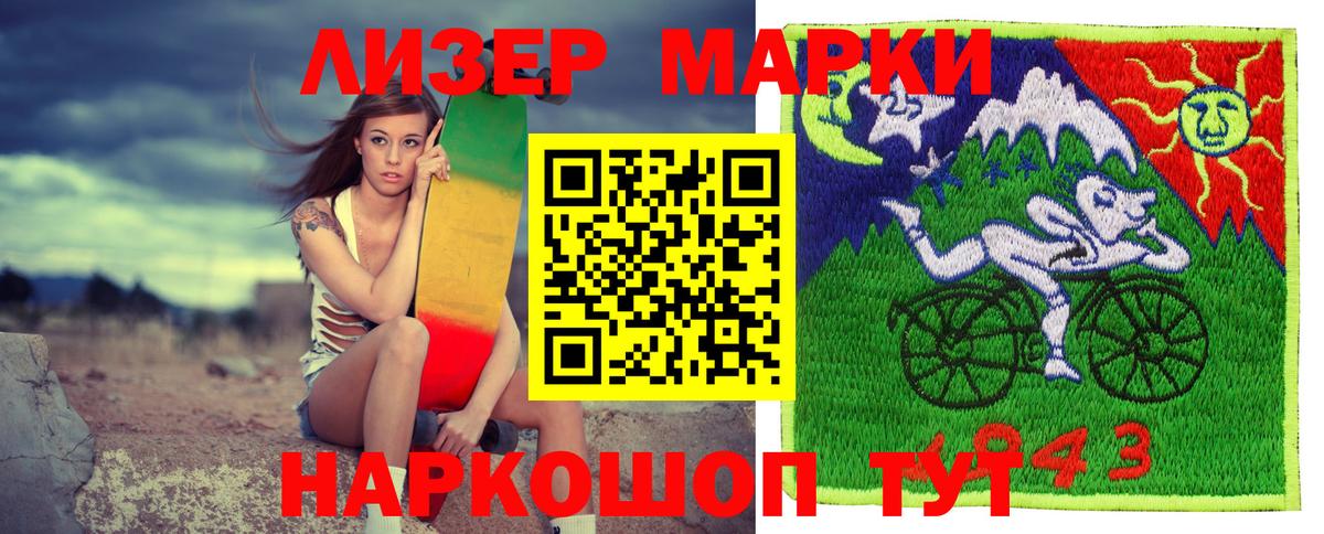 Наркотические марки 1500мкг  Вход с VPN  Карачаевск  Марки N-bome  Наркотические марки 1500мкг 